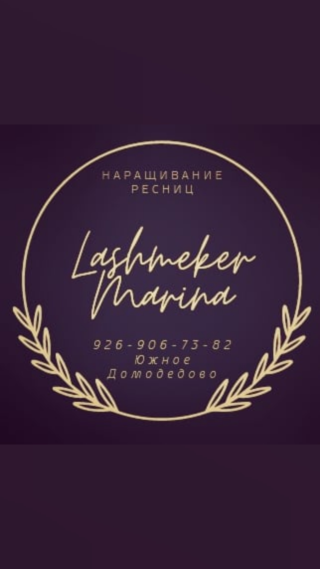 Lashmaker Marina  